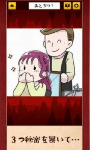 解开地狱之谜截图3