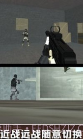 生存射击小队 v2.7截图3