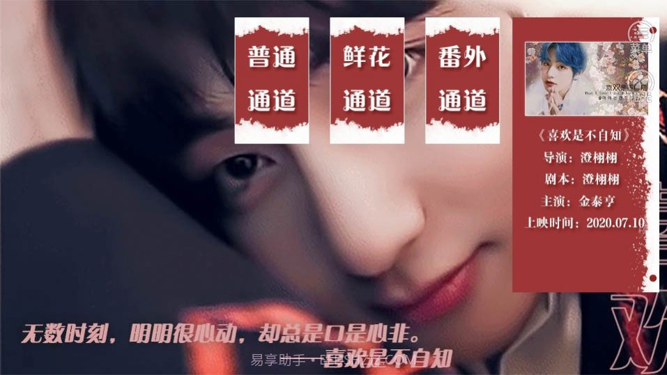 喜欢还是暗恋截图1