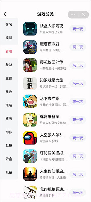 抖音小游戏中心截图3