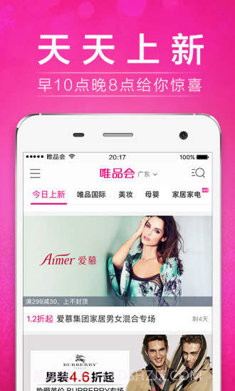 唯品会 V6.22.3 截图3