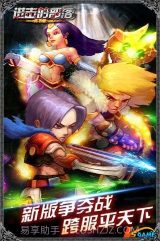 进击部落截图5 进击部落截图5