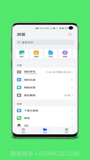 远程协助控制截图3