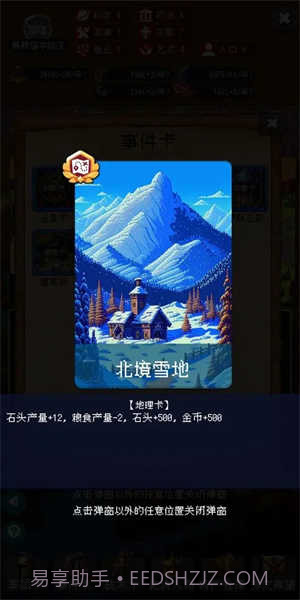 帝国的第99次重生折相思版截图2