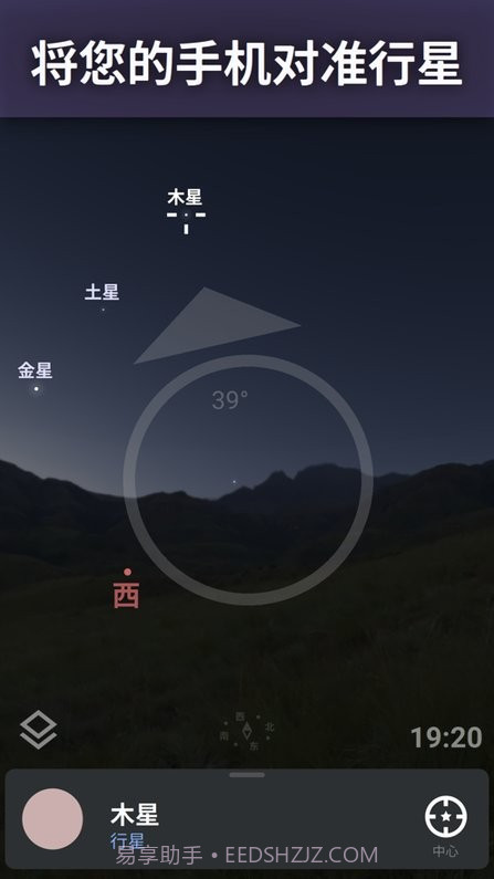 虚拟天文馆截图2