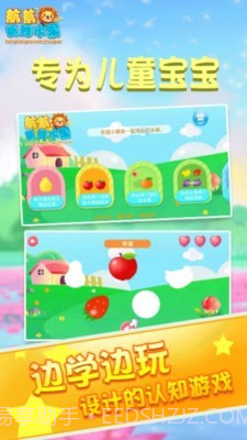 儿童早教学水果截图1 儿童早教学水果截图1