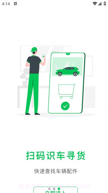 聚配云仓截图2 聚配云仓截图2