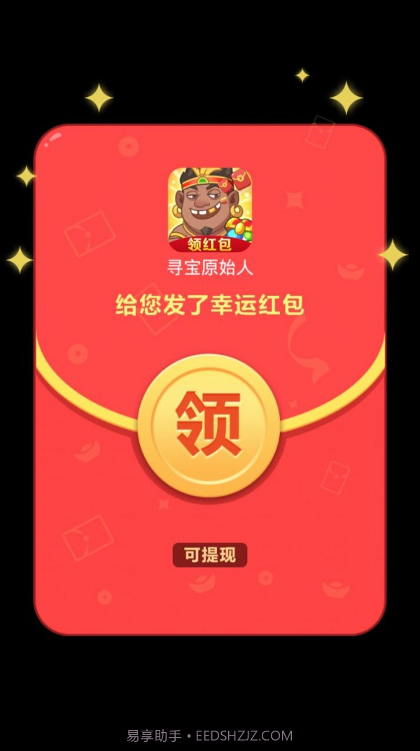 寻宝高手截图1 寻宝高手截图1