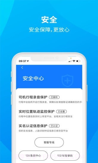 安心小牛司机截图3