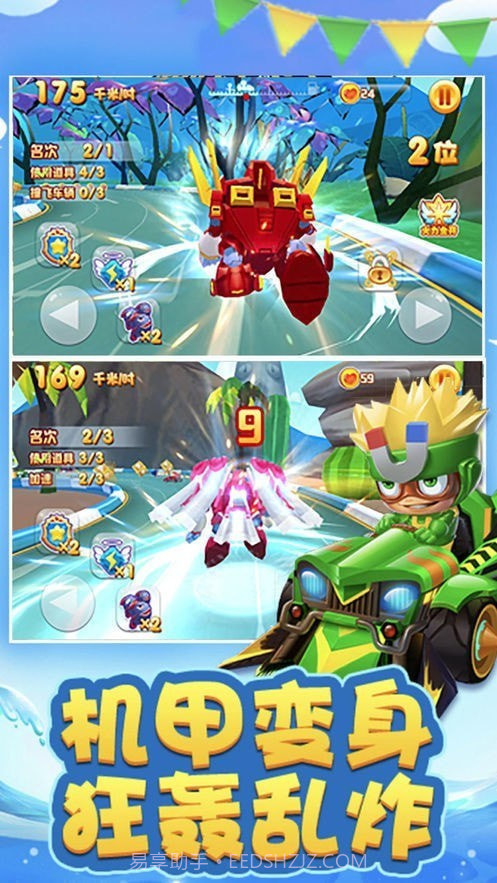 终极赛车英雄截图2