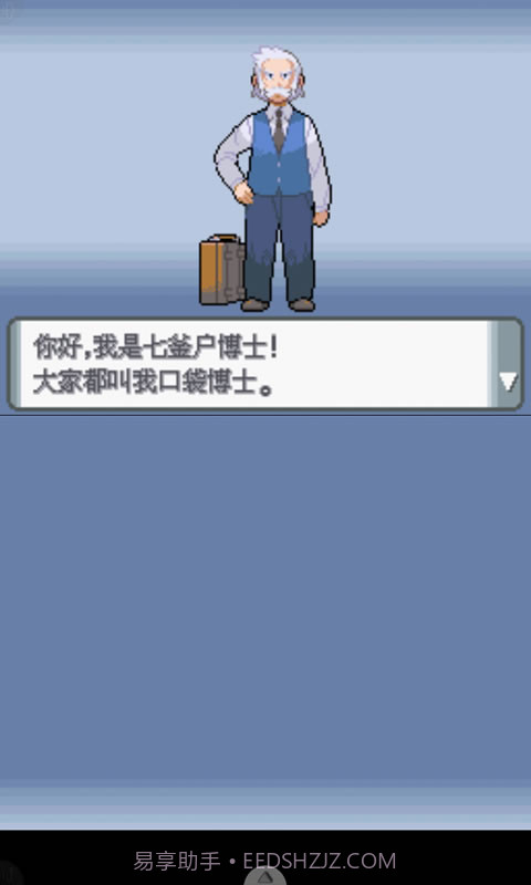 口袋妖怪-钻石截图1