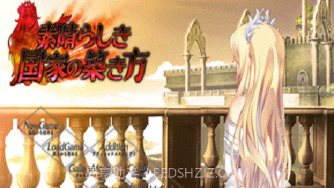 构筑美好国家的方法汉化版截图3