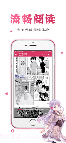 QiQi漫画截图3