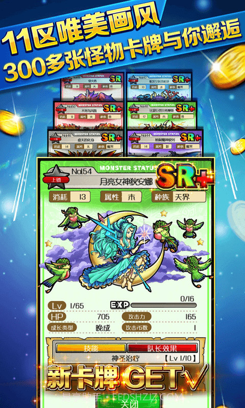 金币斗恶龙截图4