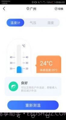 极速扫描宝截图2 极速扫描宝截图2