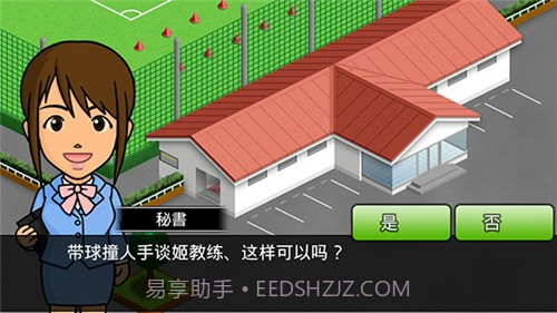 欢乐足球A截图1