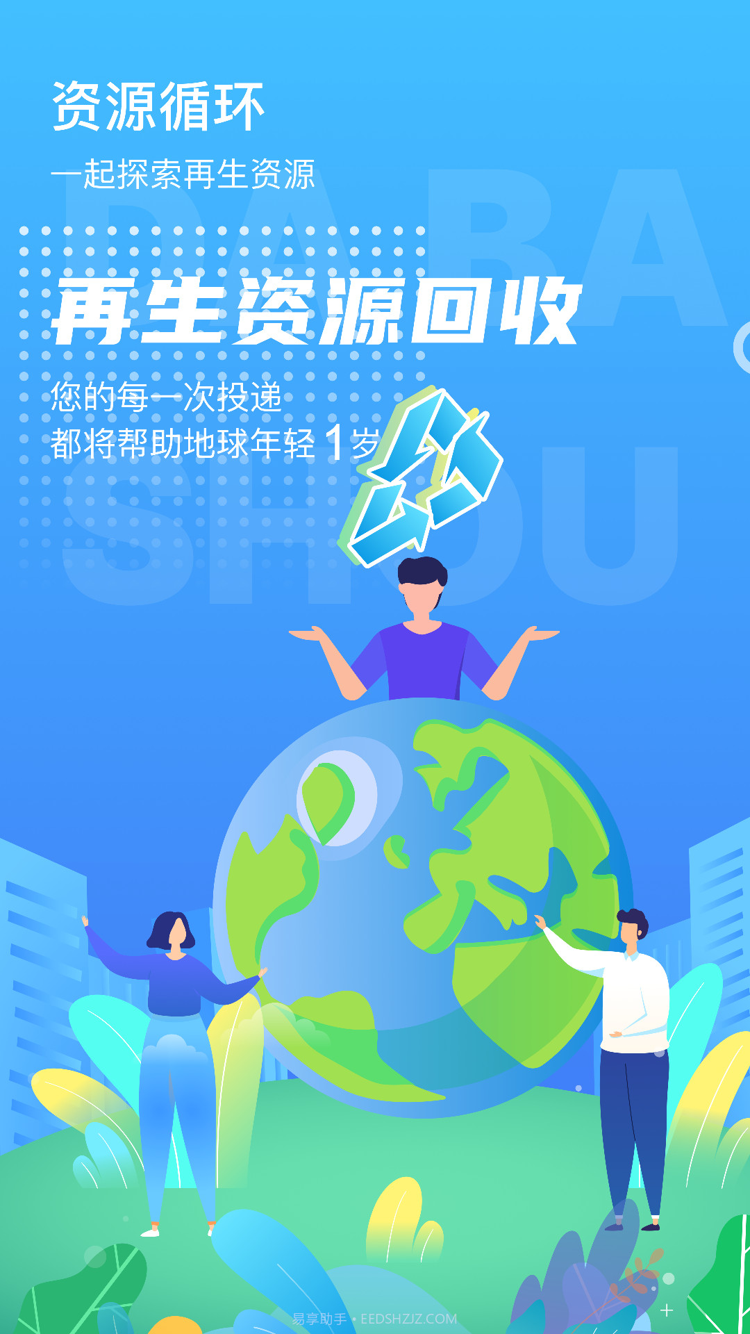 甬城分类截图1 甬城分类截图1