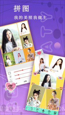 拼图美颜相机截图5 拼图美颜相机截图5