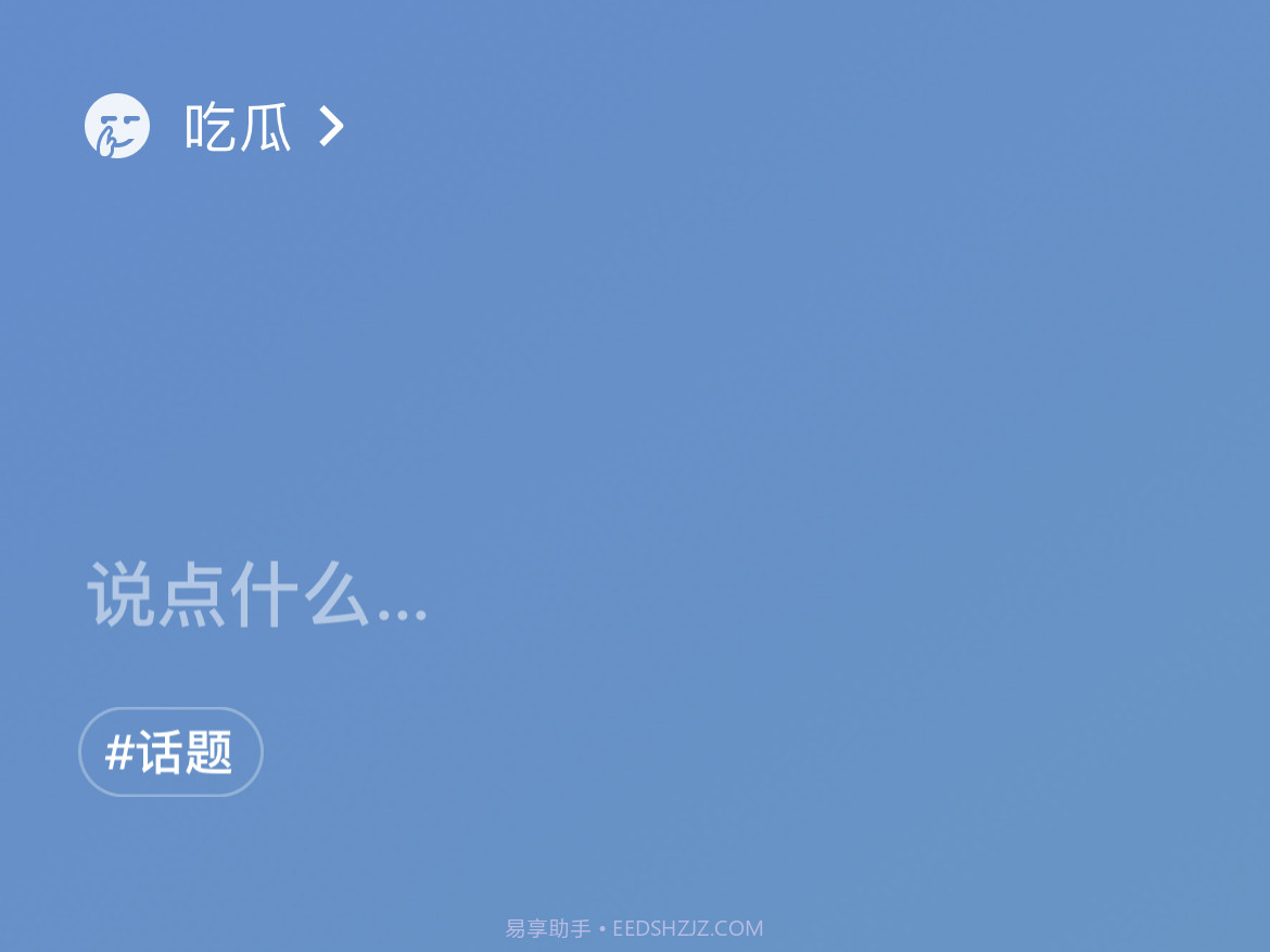 微信8.0状态视频素材吃瓜截图3