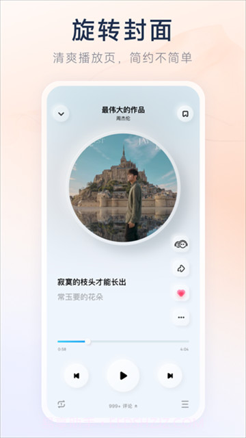 酷狗概念版永久免费截图3 酷狗概念版永久免费截图3