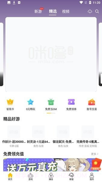 奇葩游戏盒子截图2