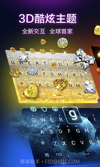 猎豹输入法截图1