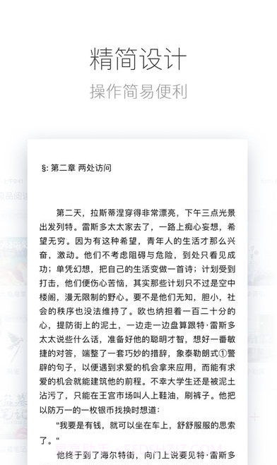 极品阅读v1.1.4截图2