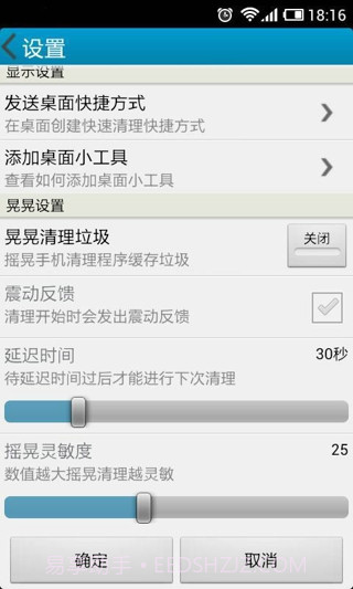 卓大师一键清理截图2