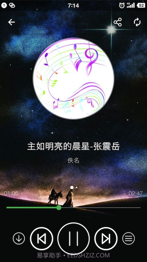 天主教小助手最新截图4 天主教小助手最新截图4