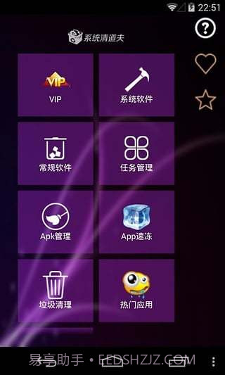 root系统程序卸载器截图4