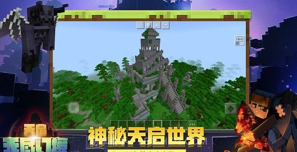 我的世界火影忍者虫豸版截图1 我的世界火影忍者虫豸版截图1