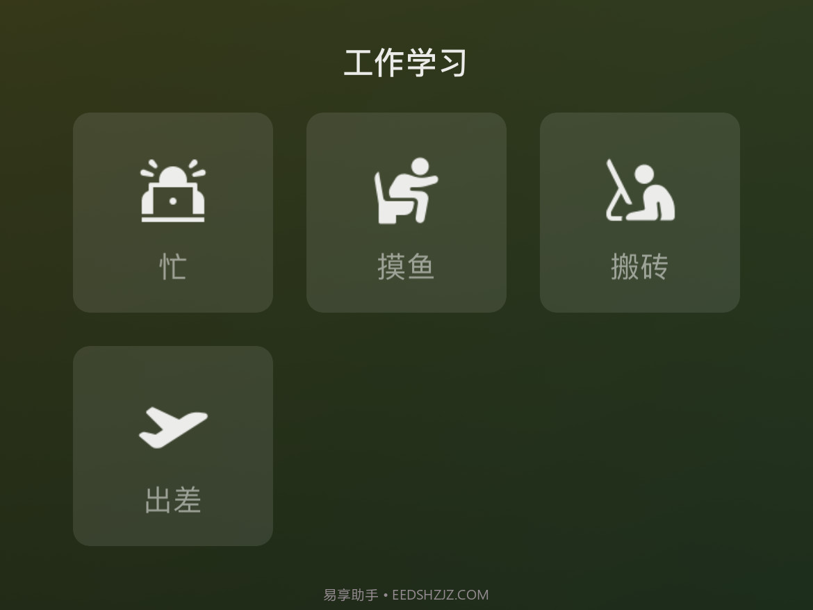 微信8.0状态视频素材吃瓜截图2