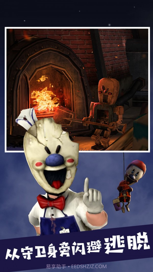 恐怖冰淇淋5截图4 恐怖冰淇淋5截图4
