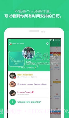 时间树V1.4.2 最新版截图1