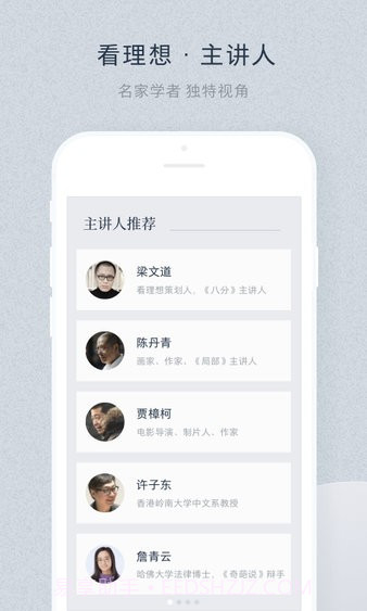 看理想最新版截图2
