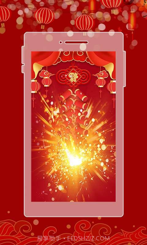 电子鞭炮截图2