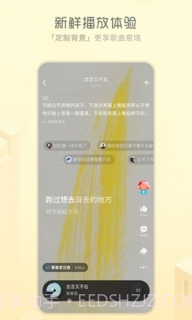 酷狗概念版3.1.0最新版截图3