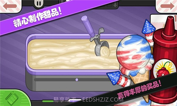 老爹小镇恋爱城市截图3 老爹小镇恋爱城市截图3