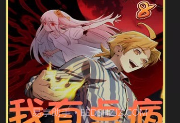 我的主角都有病截图2