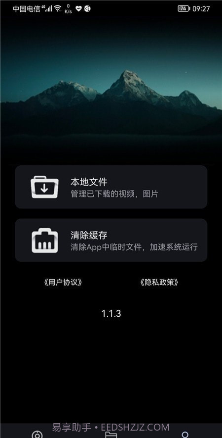 吉利缤越行车助手截图2