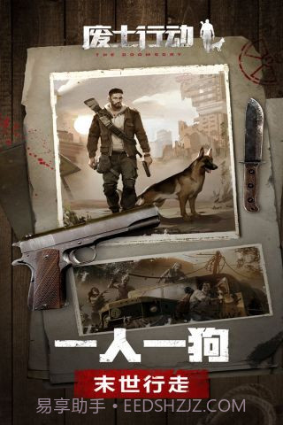 废土行动中文版截图5 废土行动中文版截图5