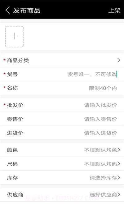 批发宝进销存截图2 批发宝进销存截图2