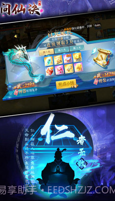 问仙诀最新版截图3