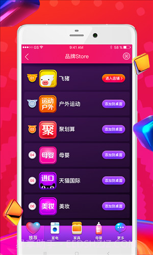 狂欢桌面截图3 狂欢桌面截图3