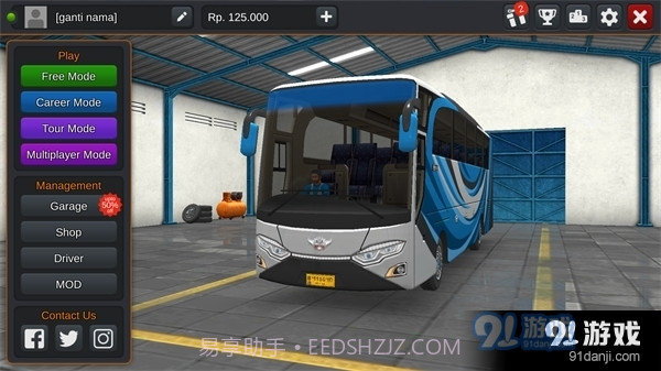 印尼巴士模拟器联机版截图2