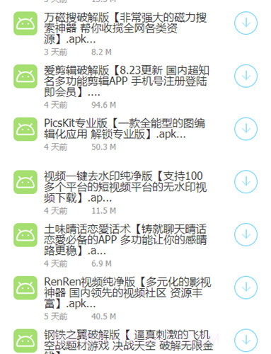 轩少软件库蓝奏云截图3
