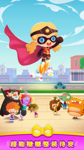 超能小特工糖糖截图1