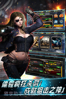 天天狙击二截图3