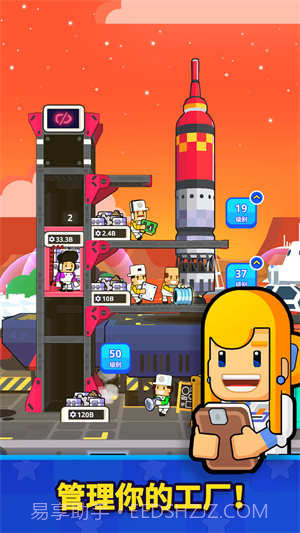 火箭之星太空工厂官网版截图2