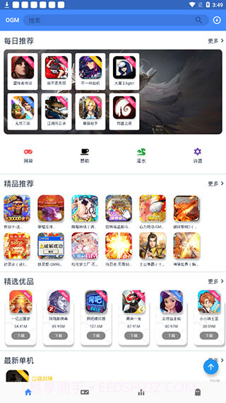 ogm免赞助版截图1 ogm免赞助版截图1